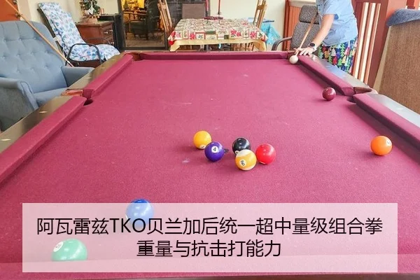a-wa-lei-zi-bei-lan-jia-hou-tong-yi-chao-zhong-liang-ji-zu-he-quan-zhong-liang-yu-kang-ji-da-neng-li-2-362.jpg