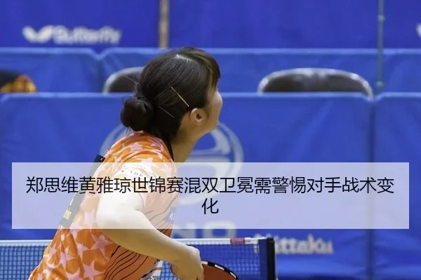 zheng-si-wei-huang-ya-qiong-shi-jin-sai-hun-shuang-wei-mian-xu-jing-ti-dui-shou-zhan-shu-bian-hua-3-939.jpg